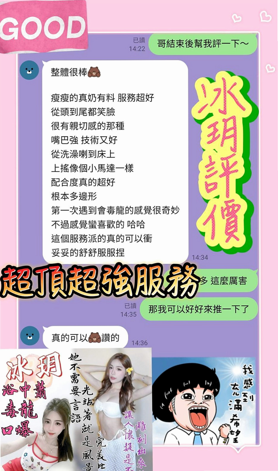 處方箋｜代曼｜萬華找援｜清純大奶學生妹｜D罩杯｜21歲｜166cm｜53kg｜很溫柔好相處 有女友fu ，客人說很敏感，水多多   可以舔蛋蛋 LG 舔全身，是一個喜歡愛愛的女生